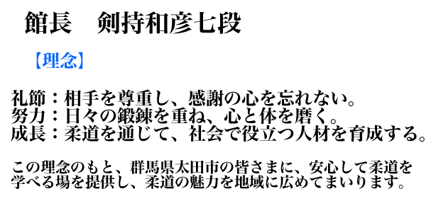 館長コメント